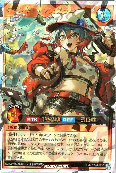 【遊戯王ＲＤ】オーバーラッシュレア◇マッシグ・ニャングラー[昼] border=0