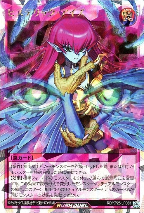 【遊戯王ＲＤ】オーバーラッシュレア◇ヒステリック・アイズ[腕あり] border=0