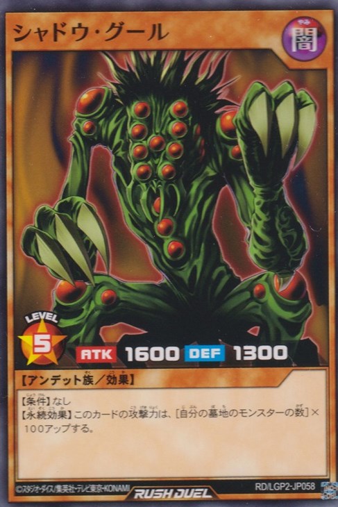 Amazon.co.jp: 遊戯王カード 迷宮に潜むシャドウ・グール