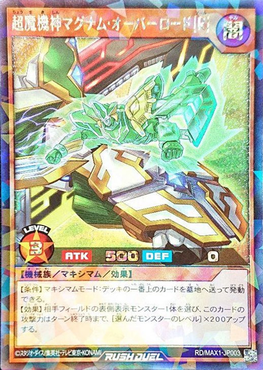 Amazon.co.jp: 遊戯王ラッシュデュエル 超魔機神マグナム