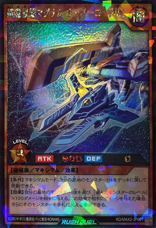 英語版】【デュエルオーバーロード】(1st)(1BOX)(6パック