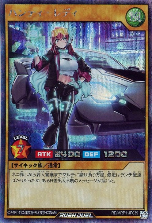 遊戯王RD】ハンディーレディ シークレットレア3枚 - メルカリ