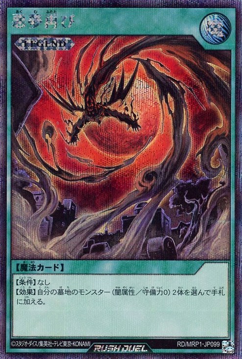 Amazon.co.jp: 遊戯王 地帝グランマーグ（ノーマルパラレルレア