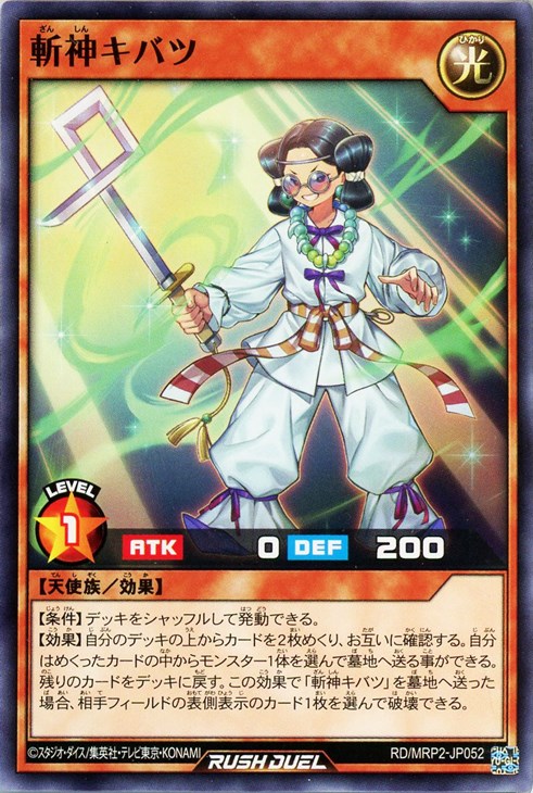 Amazon.co.jp: 遊戯王 EXVC-JP068-R 《TGX3－DX2》 Rare : ホビー