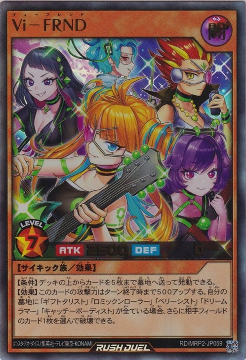 Vi－FRND【遊戯王RDお買得価格通販：トレコロ】