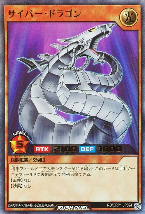 遊戯王】 サイバー・ドラゴン DP04/レア の通販 - カーナベル