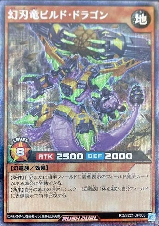 ORR 幻刃竜ビルド・ドラゴン 販売 | [TB01] トリプルビルド