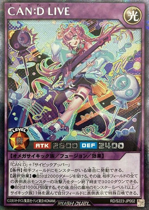 CAN：D LIVE【遊戯王RD高価買取価格査定：トレコロ】