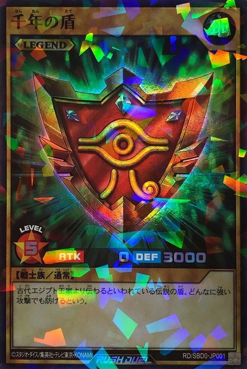 Amazon.co.jp: 遊戯王OCG 千年の盾 L1-03SCR : ホビー