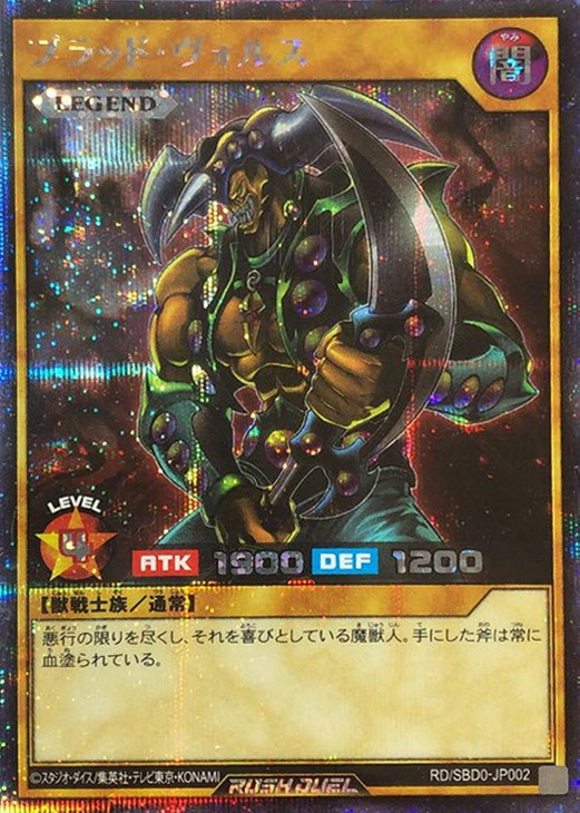 Amazon.co.jp: ブラッドヴォルス ブースター6 状態ランクB+