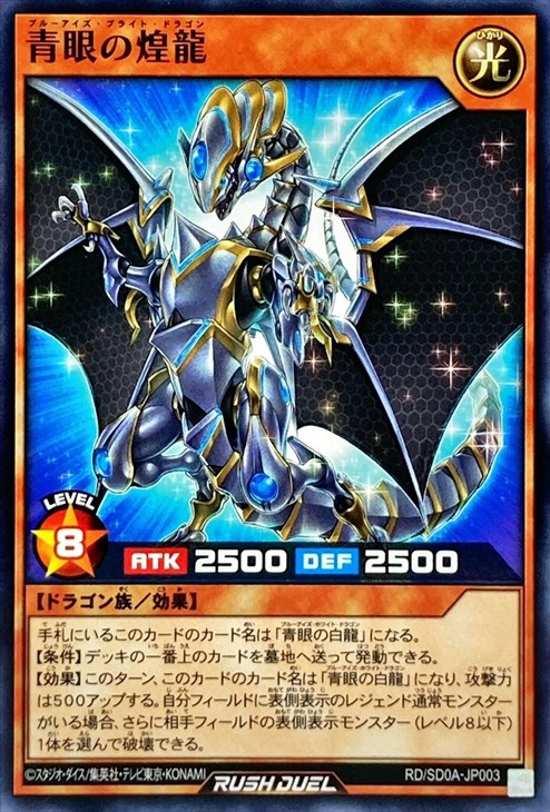 PSA7・美品】スターターボックス 青眼の白龍 初期 ウルトラレア