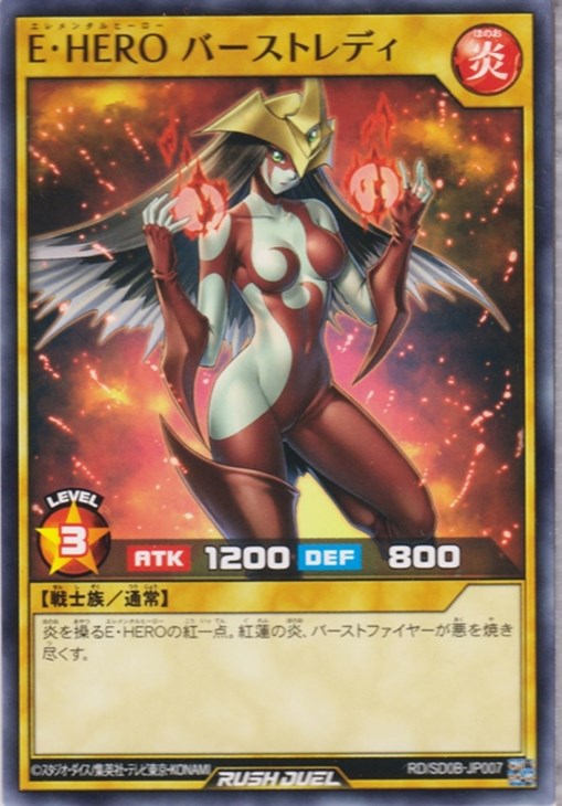 未開封)EHEROバーストレディ【ノーマル】{DMG-JP001}《モンスター》