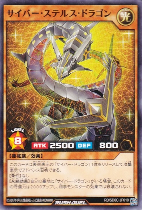 QCSE サイバー・ドラゴン・インフィニティ 販売 | [QCCP