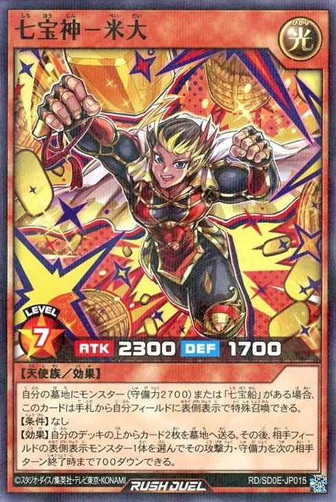 遊戯王RDお買得価格通販:トレコロ】 遊戯王RDお買得価格通販:トレコロ】