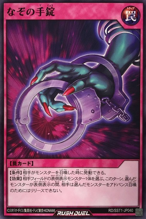遊戯王 - なぞの手 初期 遊戯王の通販｜ラクマ