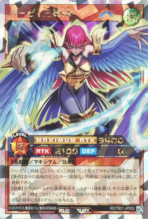 コナミデジタルエンタテインメント 遊戯王 ラッシュデュエル RD