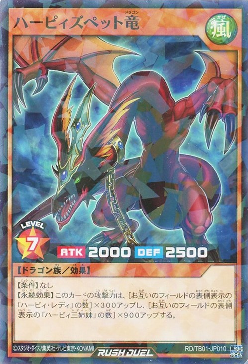 PSA10 世界5枚】 ハーピィズペット竜 - メルカリ