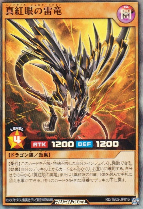 Amazon.co.jp: 遊戯王カード 真紅眼の鋼炎竜(スーパーレア