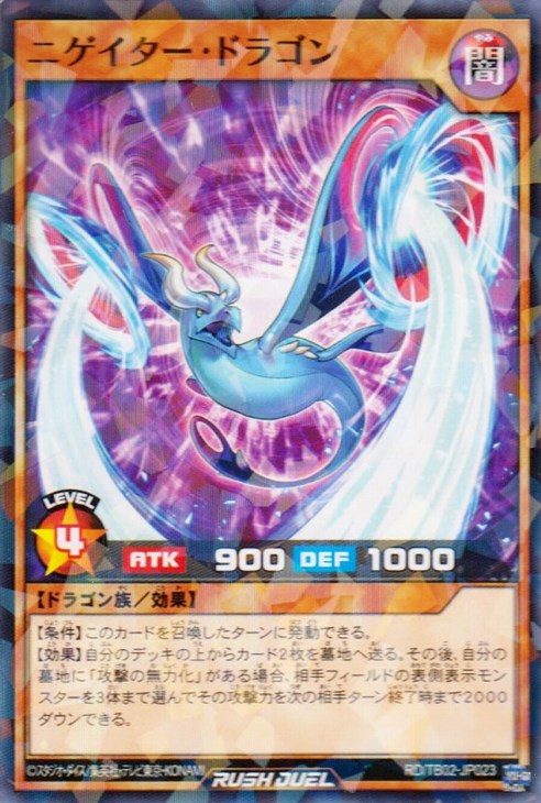 攻撃の無力化(URP)(RD/S23P-JP010) | ウルトラレアパラレル