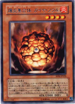 Amazon.co.jp: PSA10 最高評価! 爆炎集合体ガイヤ ソウル 旧アジア レリーフ 1st : おもちゃ