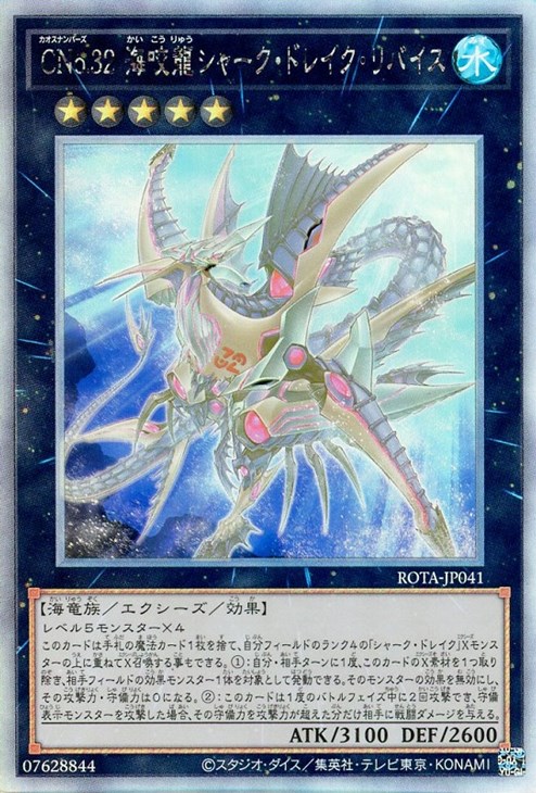 遊戯王 シャーク デッキパーツ 各3枚セット シャーク・ドレイク