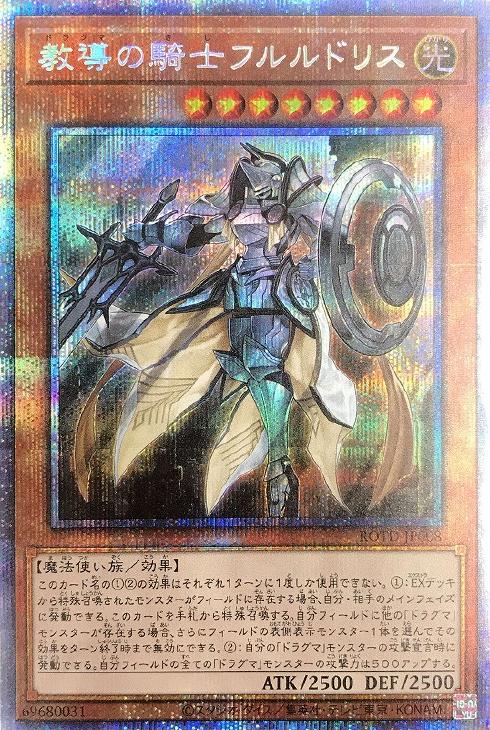 遊戯王 プリズマシークレット