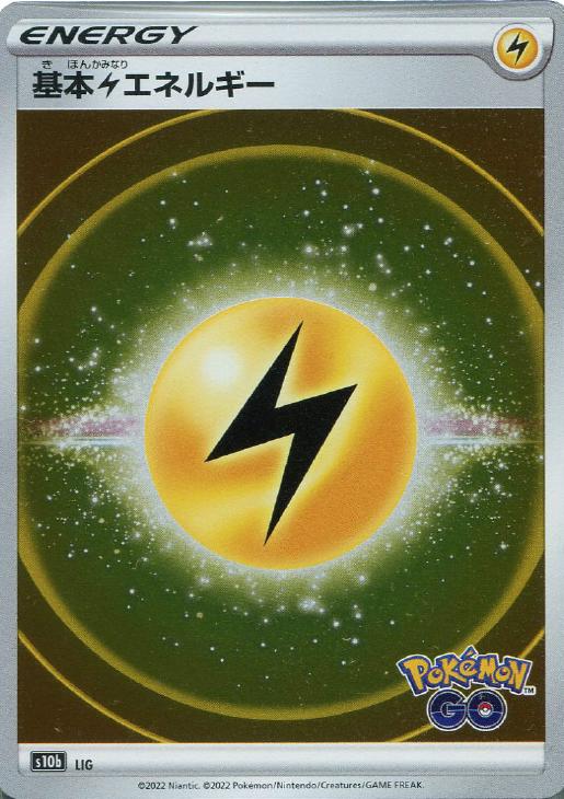 アクマグエネルギー 基本 雷 エネルギー 2003 5枚 - ポケモンカードゲーム