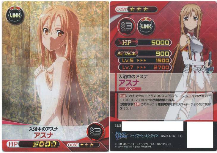 入浴中のアスナ アスナ ファイブクロストレカお買得価格通販 トレコロ