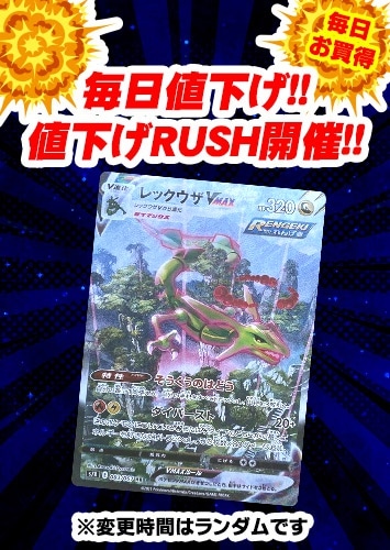 ポケモンカード レックウザVMAXの通販 カードマスター バラ売り