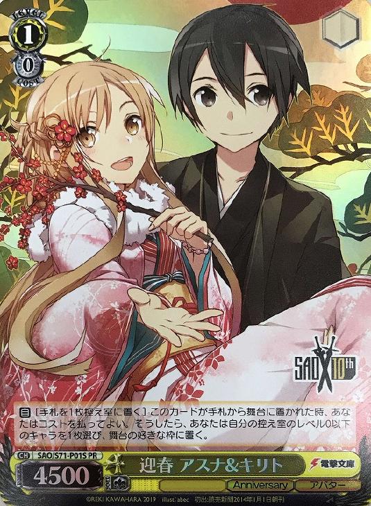 PSA10 ヴァイスシュヴァルツ SAO ALICIZATION - ヴァイスシュヴァルツ