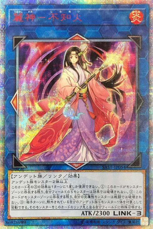 psa9 麗神-不知火　20thシークレットレア 美品