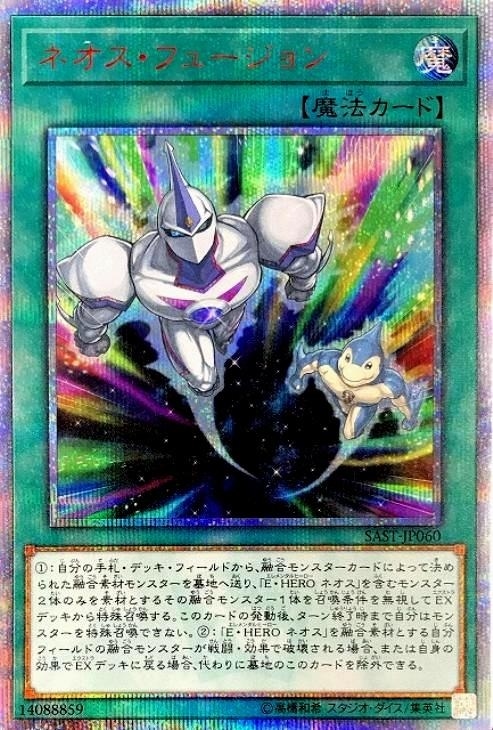 【PSA10】遊戯王 ネオスフュージョン 20thシークレット 希少