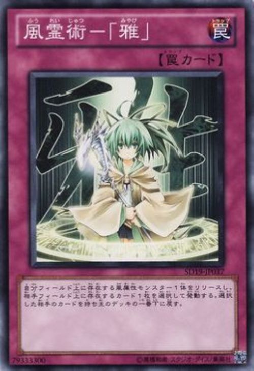 遊戯王 風カード(ノーマル) 【は】【ひ】【ふ】【へ】【ほ ...