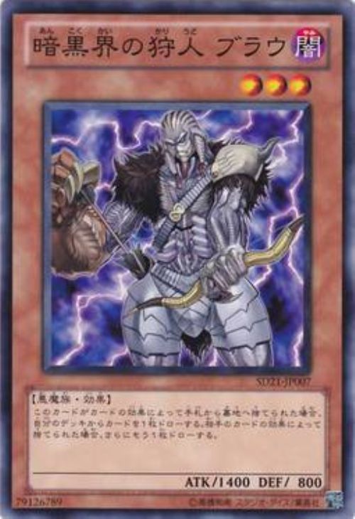 遊戯王デッキ】Danger! Danger! Danger! 未界域デッキ