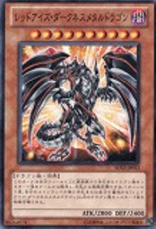 遊戯王デッキ】城之内の相棒!黒炎弾で敵を焼き尽くせ! 真紅眼 遊戯王デッキ】城之内の相棒!黒炎弾で敵を焼き尽くせ! 真紅眼