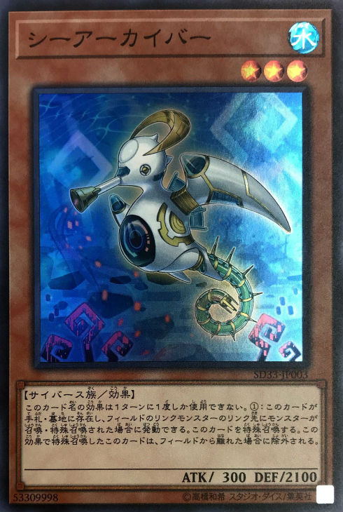 シーアーカイバー 遊戯王トレカ高価買取価格査定 トレコロ