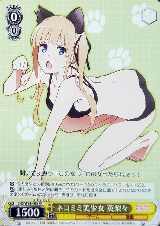 パターン ネコミミ美少女 恵 箔押し PR - crumiller.com