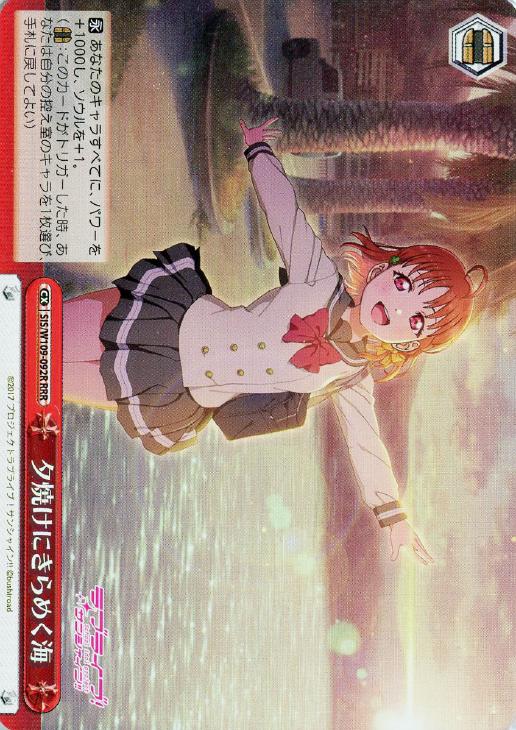 ヴァイス ラブライブサンシャイン 姉の日課 黒澤 ダイヤ SP サイン