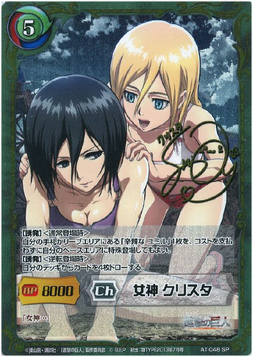 ジーククローネ スペシャル サイン付 女神 クリスタ 中古良品 カードを買う カード通販 トレコロ トレカシングル販売 買取 ジーククローネ スペシャル サイン付 女神 クリスタ 中古良品 カードを買う カード通販 トレコロ トレカシングル販売 買取