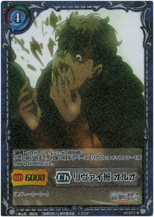 ジーククローネ レア リヴァイ班 オルオ 中古良品 カードを買う カード通販 トレコロ トレカシングル販売 買取 ジーククローネ レア リヴァイ班 オルオ 中古良品 カードを買う カード通販 トレコロ トレカシングル販売 買取