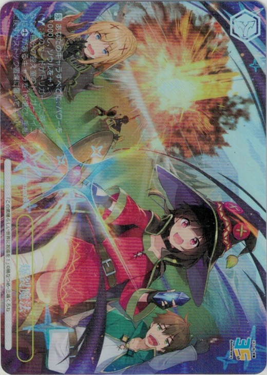 爆裂魔法【ヴァイスシュヴァルツトレカお買得価格通販：トレコロ】