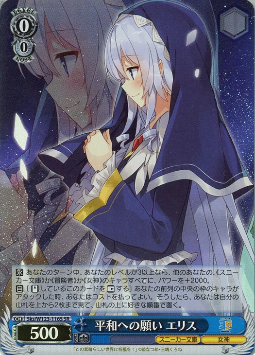 ヴァイスシュヴァルツ エルフの国のお嬢様 リュディ sp サイン