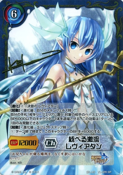 ジーククローネ スペシャル サイン付 統べる激流レヴィアタン カードを買う カード通販 トレコロ トレカシングル販売 買取 ジーククローネ スペシャル サイン付 統べる激流レヴィアタン カードを買う カード通販 トレコロ トレカシングル販売 買取
