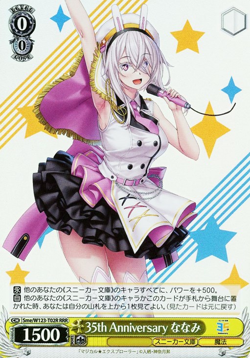 中古ヴァイスシュヴァルツ ALL/S76-055[C]：自身ありげな依奈