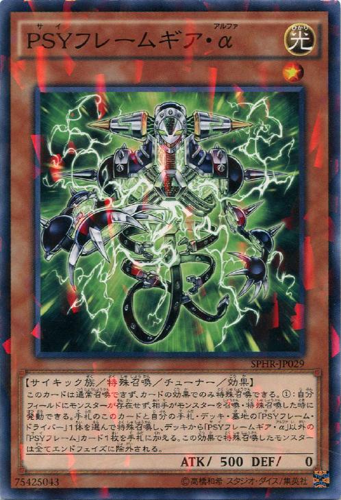 Amazon.co.jp: 遊戯王 PSYフレームギア・γ（ノーマルパラレル