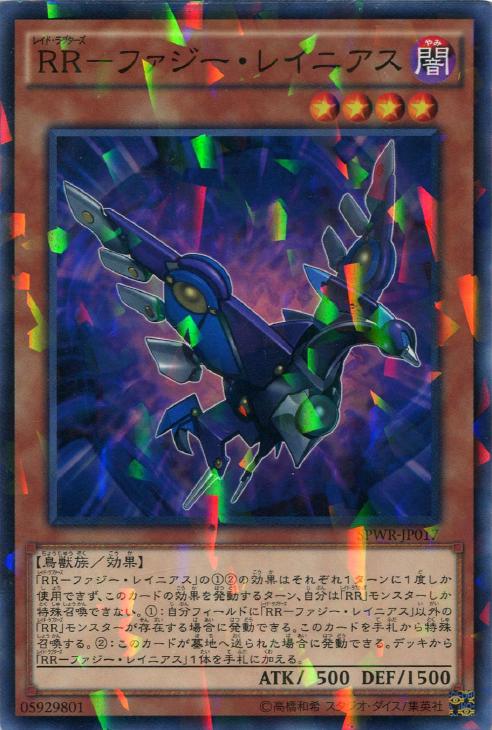 遊戯王 No.834 RRデッキ レイドラプターズデッキの通販 mi