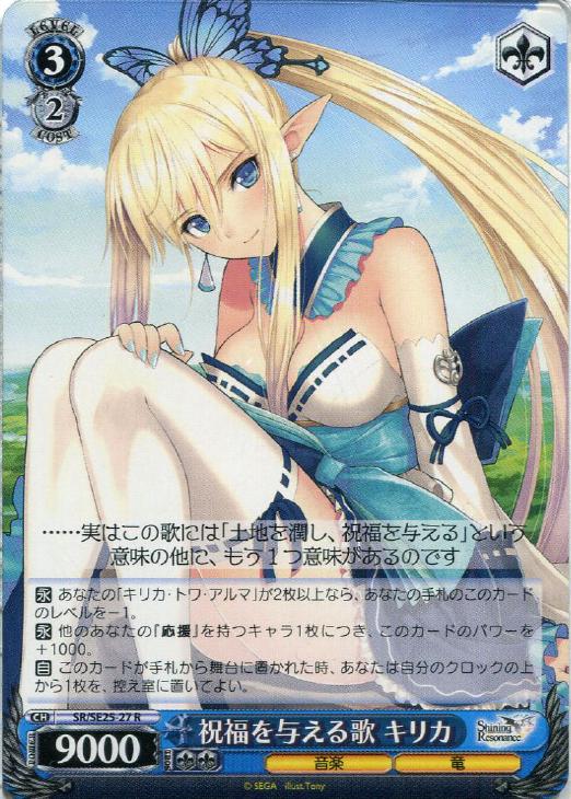 16666.5円コピー 公式・限定 ws ヴァイスシュヴァルツ 祝福を与える歌
