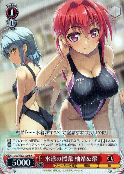 ヴァイスシュヴァルツ 柚希と主従契約 SBR サイン まとめ買いがお得