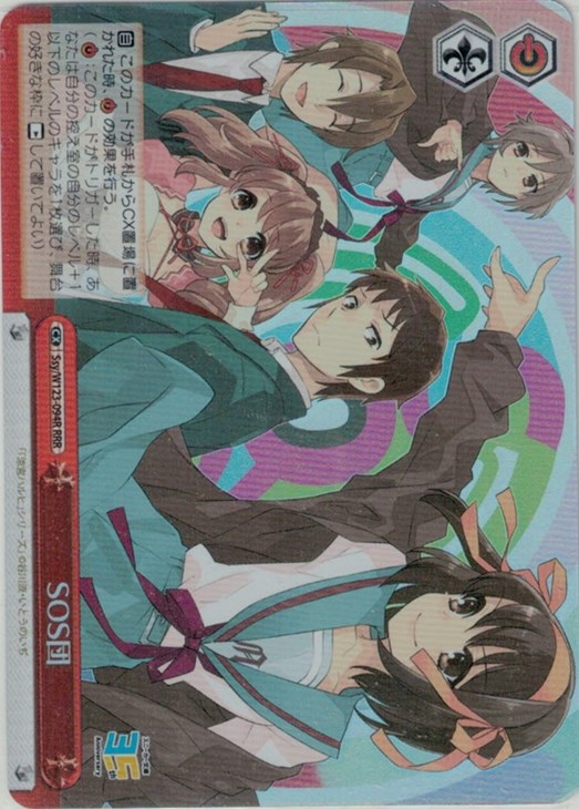 【１着でも送料無料】 SOS団【ヴァイスシュヴァルツトレカお買得価格通販：トレコロ】 ヴァイスシュヴァルツ
