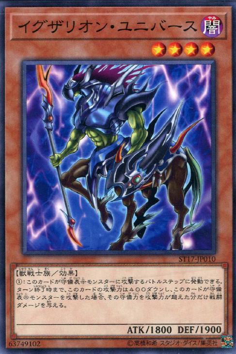 No.834 遊戯王 美品 イグザリオンユニバース ウルトラレア G6-03